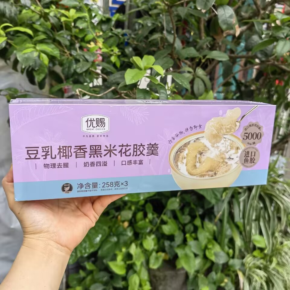 优赐豆乳椰香黑米花胶羹四溢口感进口鱼胶奶香丰富营养即食粥早餐