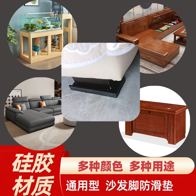 沙发脚垫客厅沙发腿固定器防跑防滑防移位静音垫子床腿桌子腿脚垫,淘宝优惠券,粉丝福利购,淘宝优惠卷