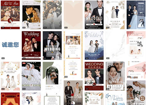 2021小红书抖音爆款崽崽婚礼请柬电子卡通婚礼邀请函请帖浪漫DIY - 图1