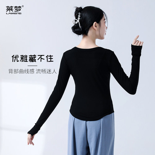 舞蹈服练功服舞蹈服上衣女现代舞上衣舞蹈裤成人形体服长袖训练服 - 图3