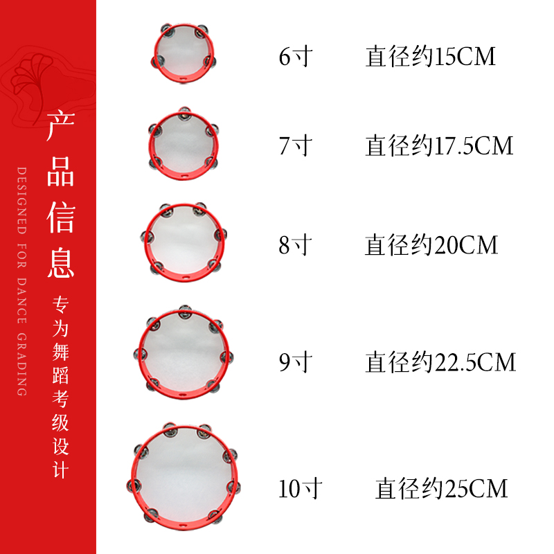 中国舞协舞蹈考级鼓九级舞蹈考级道具拿波里铃鼓儿童考级专用铃鼓-图3