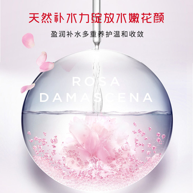植色花漾大马士革玫瑰纯露爽肤水 茫茫兔纯露/花水