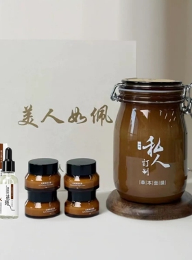 这个定制泥膜白的太快了