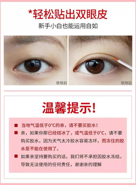 火烈鸟多用胶水粘双眼皮无痕隐形