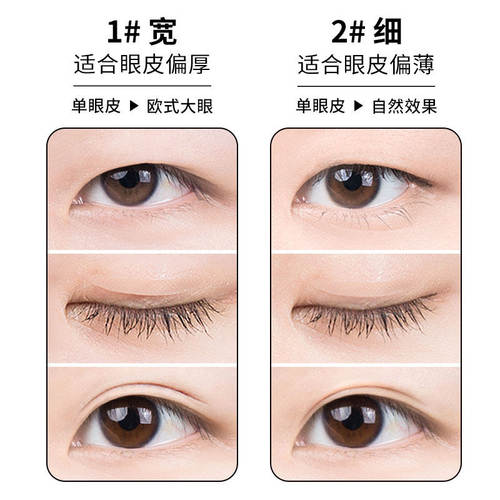 火烈鸟双眼皮贴（窄款）隐形不反光双眼皮粘度好共6包包邮正品 - 图3