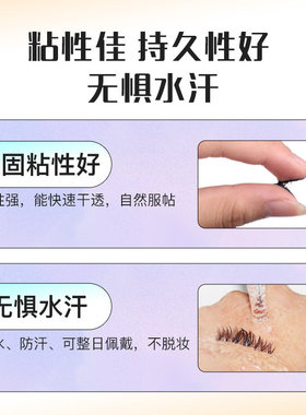 玛丽佳人多用黑色假睫毛胶水黑胶