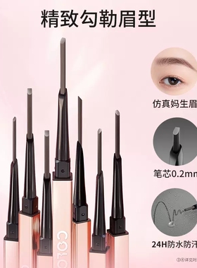 珂拉琪小金筷眉笔刀锋持久不脱色