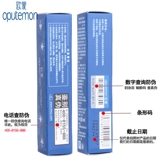 欧蒙恒丽持久眼线液正品包邮 欧盟/欧蒙眼线液笔 硬头防水不晕染