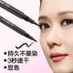 Bút kẻ mắt Yabang mềm làm đẹp stereo bút kẻ mắt chính hãng Yabang bút kẻ mắt cứng đầu bền không thấm nước không nở - Bút kẻ mắt bút kẻ mắt suake Bút kẻ mắt
