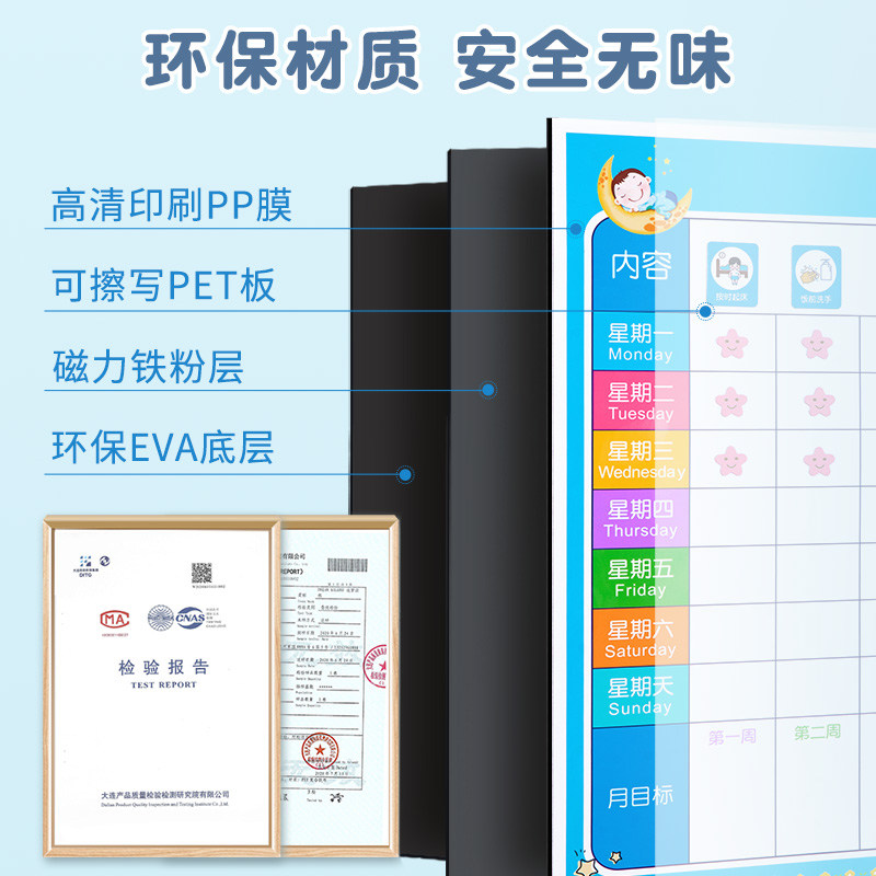儿童成长自律学习计划表小学生习惯养成行为记录奖励磁吸贴纸好习惯养成打卡表时间管理孩子每日奖罚贴积分卡-图3