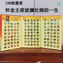 Mao Zedongs portrait badges 130 commemorative medals retro gift to the elders from the great man Mao Zedong collection book nostalgic gift