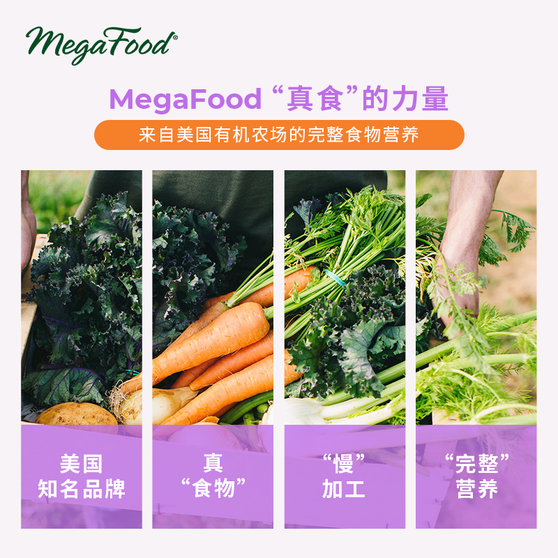 megafood进口儿童复合维生素软糖咀嚼糖补充营养维b维c水果葡萄味 - 图3