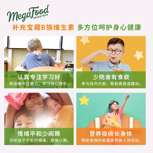 Мегафудская группа детей с множественным витамином В множественное активное B12 Биотин Инозитол улучшает постепенную концентрацию волос