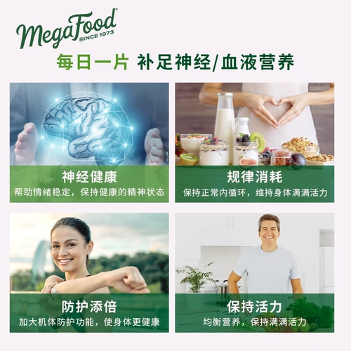 Мегафуд импортированный витамин B Группа B12/B6VB добавка VB VB Фоловая кислота гомогенность питания 30 Таблетки