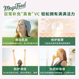 Мегафуд Комплексные таблетки витамина С -иммунизации мужчин и женщин Добавьте витамин С композитные таблетки/бутылку VC