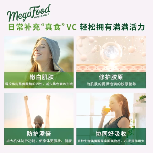 Мегафуд Комплексные таблетки витамина С -иммунизации мужчин и женщин Добавьте витамин С композитные таблетки/бутылку VC
