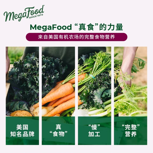 【Пятно】 Мегафуд витаминные минеральные таблетки для женщин среднего возраста и пожилых людей в питании более 55 лет