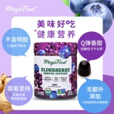 Мегафуд импортированный костный древесный экстракт 54 Капсулы 54 Капсулы для укрепления способности организма противостоять питательной пище