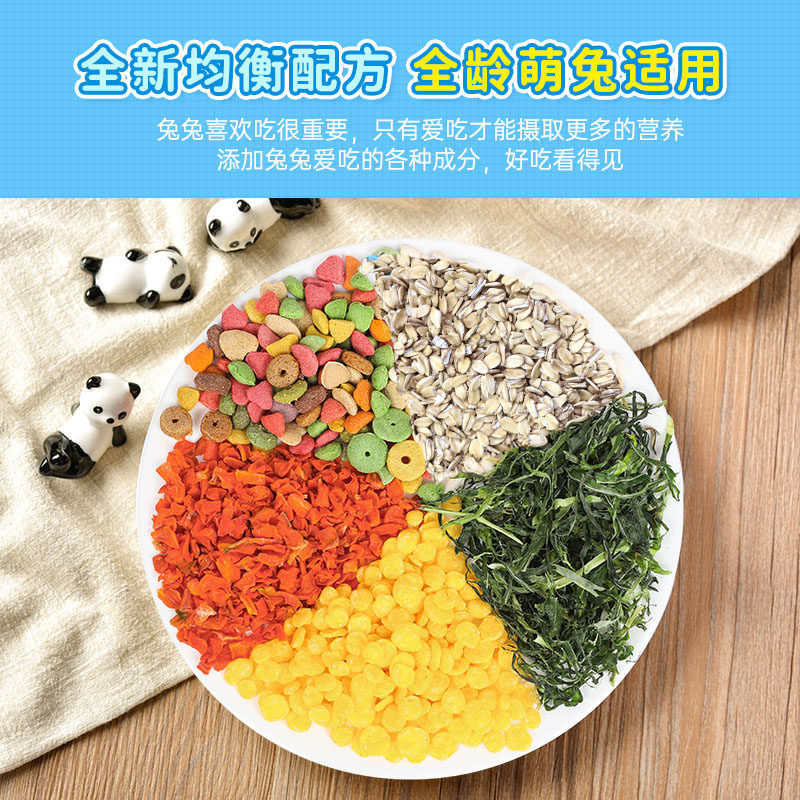 兔粮兔子饲料5斤营养除臭抗球虫宠物兔垂耳兔荷兰猪豚鼠食物干草,淘宝优惠券,粉丝福利购,淘宝优惠卷