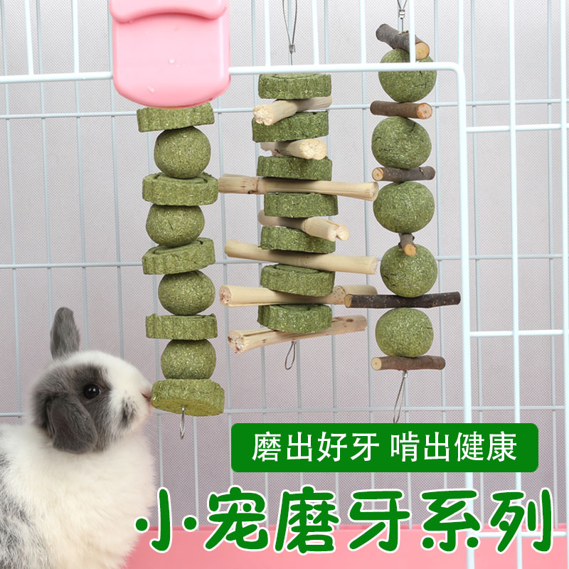 兔子磨牙串草饼苹果树枝甜竹磨牙棒龙猫荷兰猪咬木串宠物草棒草砖 - 图0