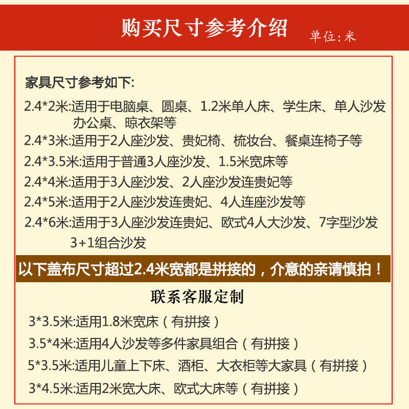 家用家具防尘布罩大盖布r纯色遮盖装修遮挡布料沙发床遮尘布大尺-图0