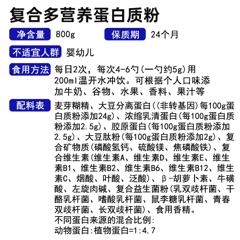 华北制药益生菌蛋白粉乳清动植物双蛋白质粉中老年人术后营养品 - 图3