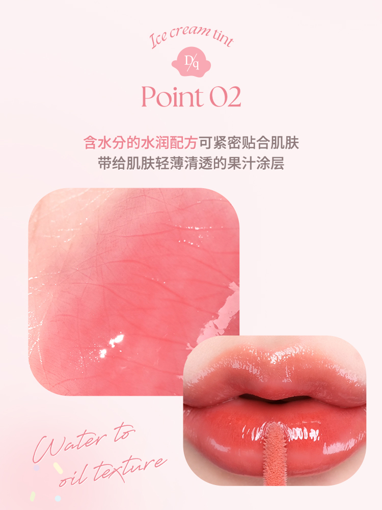 DASIQUE/代曦可果汁镜面唇釉 玻璃镜面水光清透滋润 浆果唇蜜唇彩