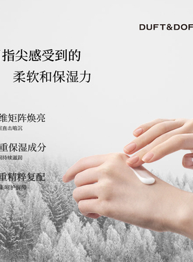 DUFT&DOFT/多馥特馥进口香氛护手霜蜜桃兰花皂香玫瑰保湿滋润光滑