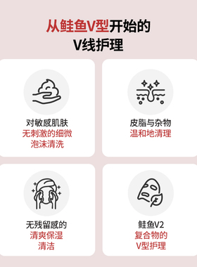 DUFT&DOFT/多馥特馥SALMON WRAP深层保湿洁面啫喱清爽无刺激