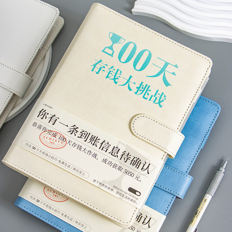 青禾纪原创100天存钱计划本日常开销记账本攒钱计划表理财成人存钱本活页可放钱零花钱收纳钱包便携式记录本,淘宝优惠券,粉丝福利购,淘宝优惠卷