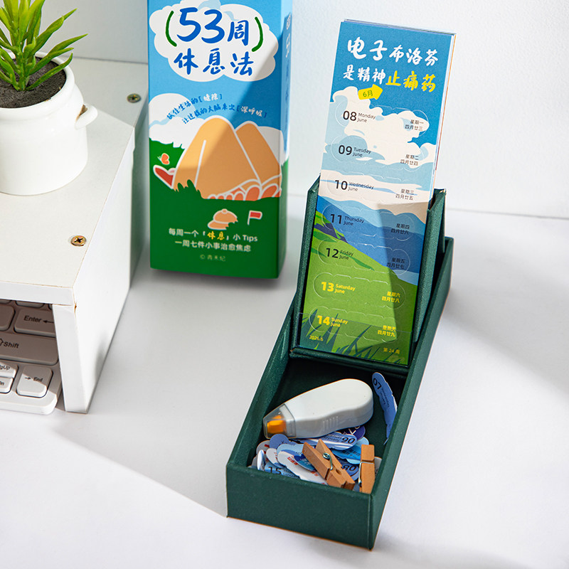 青禾纪原创丨2026年新款日历53周休息法小台历解压桌面创意摆件迷你高级感小众设计感高颜值治愈系趣味周历,淘宝优惠券,粉丝福利购,淘宝优惠卷