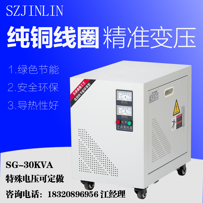 金林干式隔离伺服三相变压器415转380V变220V185V30KW光伏SG10KVA - 图0