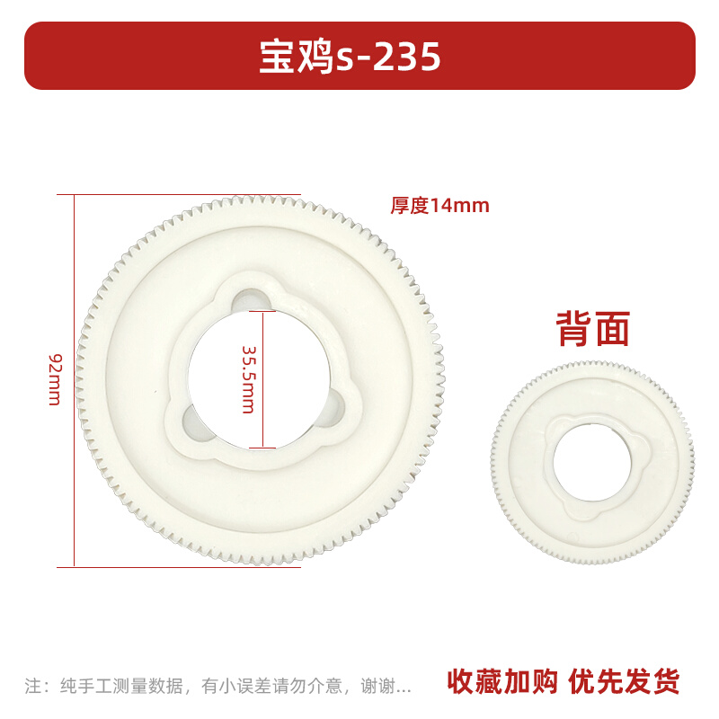 同益apf500胶齿轮配件宝鸡s235阿兰阿隆炮塔铣床走刀器塑胶齿通用-图2