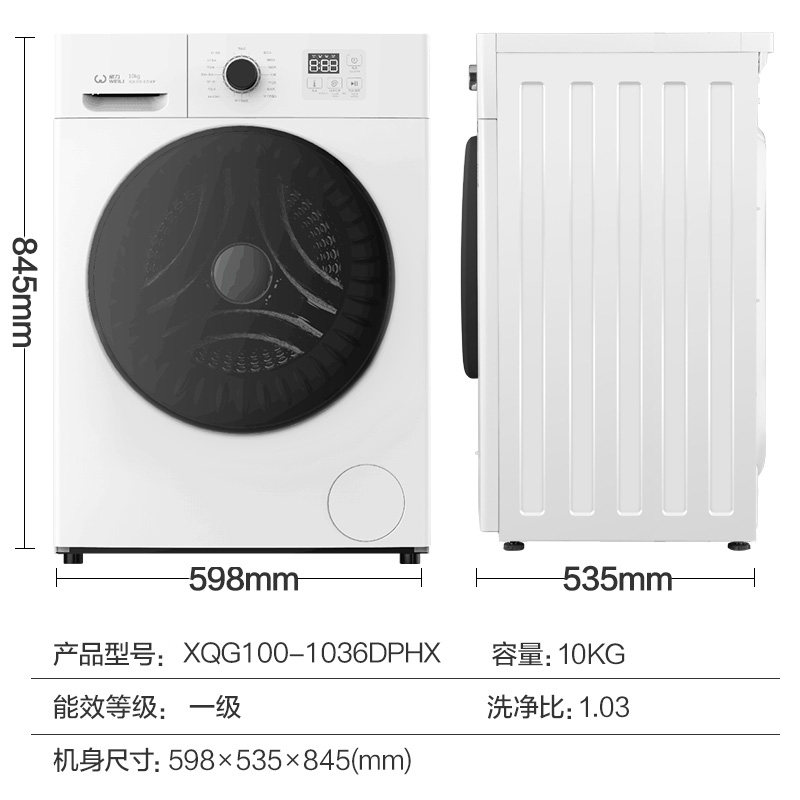 威力10kg公斤超薄洗烘一体洗衣机 威力圣华易达洗衣机
