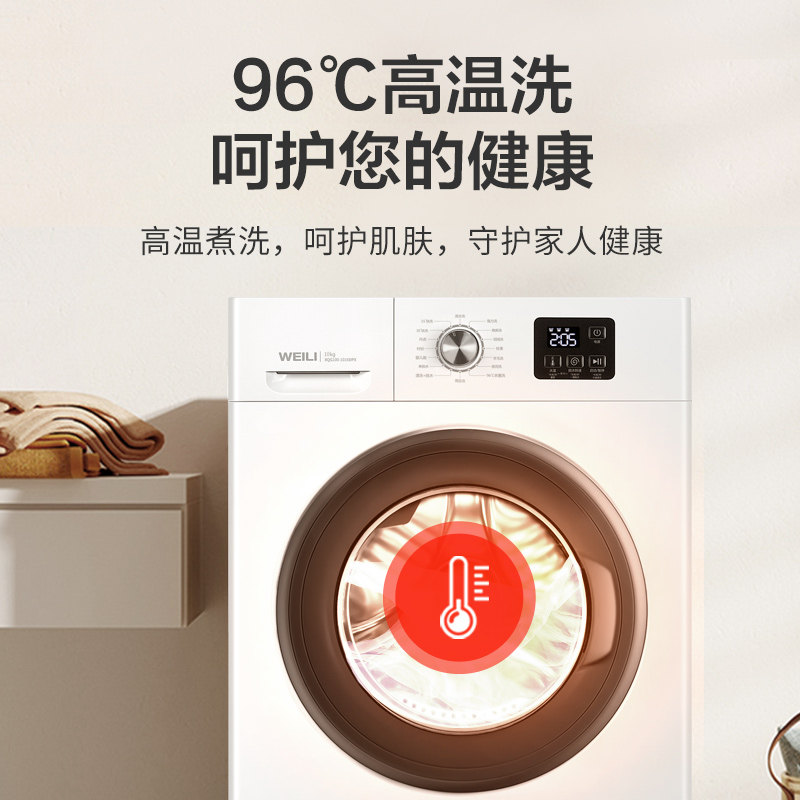 威力洗烘一体变频10kg滚筒洗衣机 威力圣华易达洗衣机