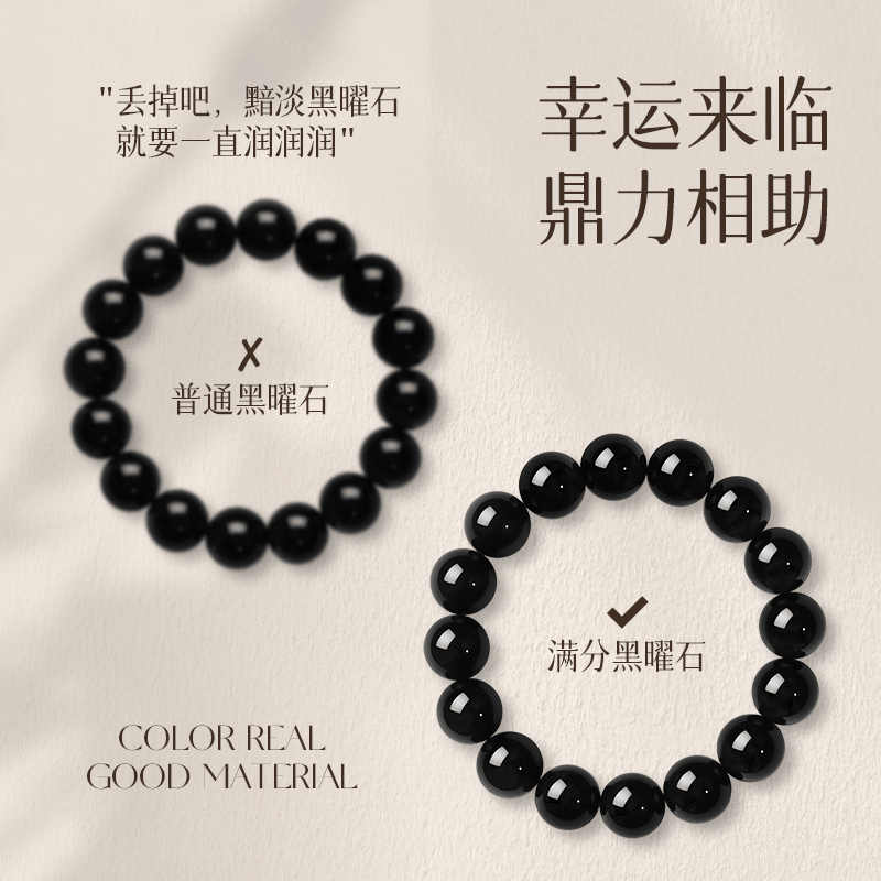 天然黑曜石手串转运珠护身男女款水晶手链银耀石本命年蛇情侣礼物