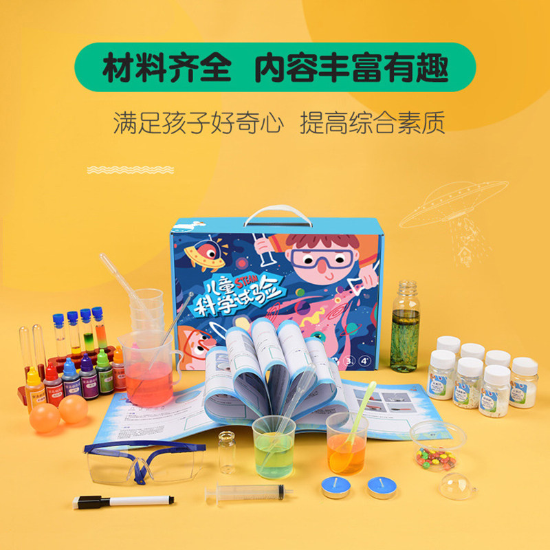 stem科学实验玩具套装制作材料包 运越科学实验