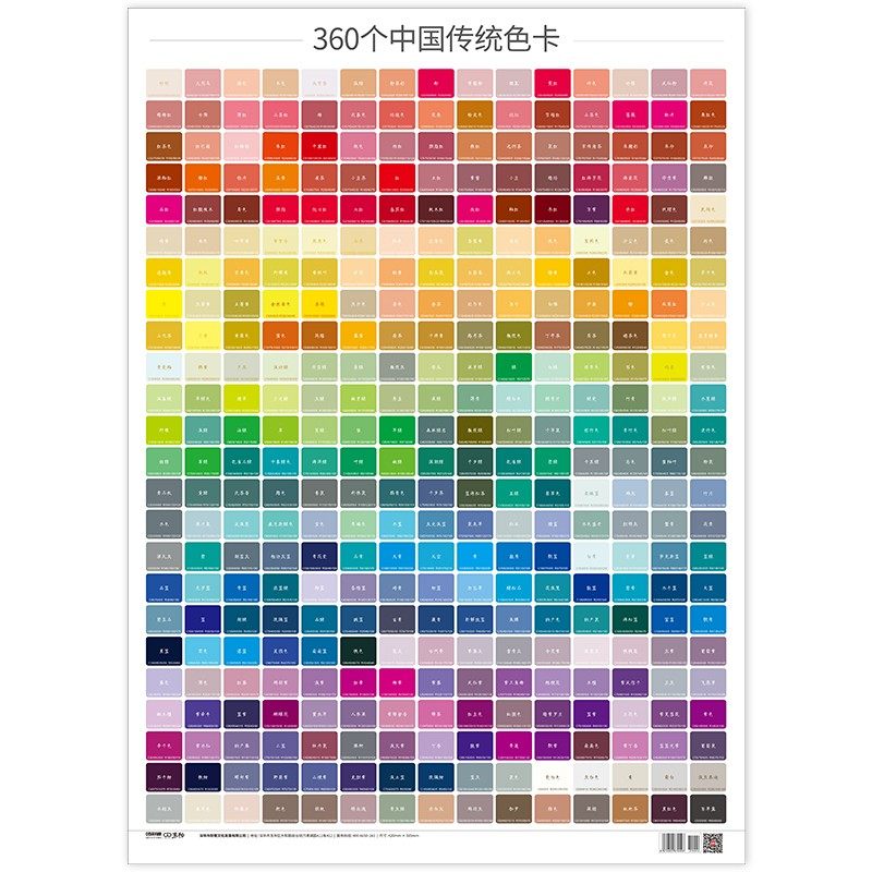 中式色卡国标色卡本样板卡cmyk印刷色卡调色海报四色rgb配色手册色块广告设计服装家具油漆涂料国际标准通用,淘宝优惠券,粉丝福利购,淘宝优惠卷