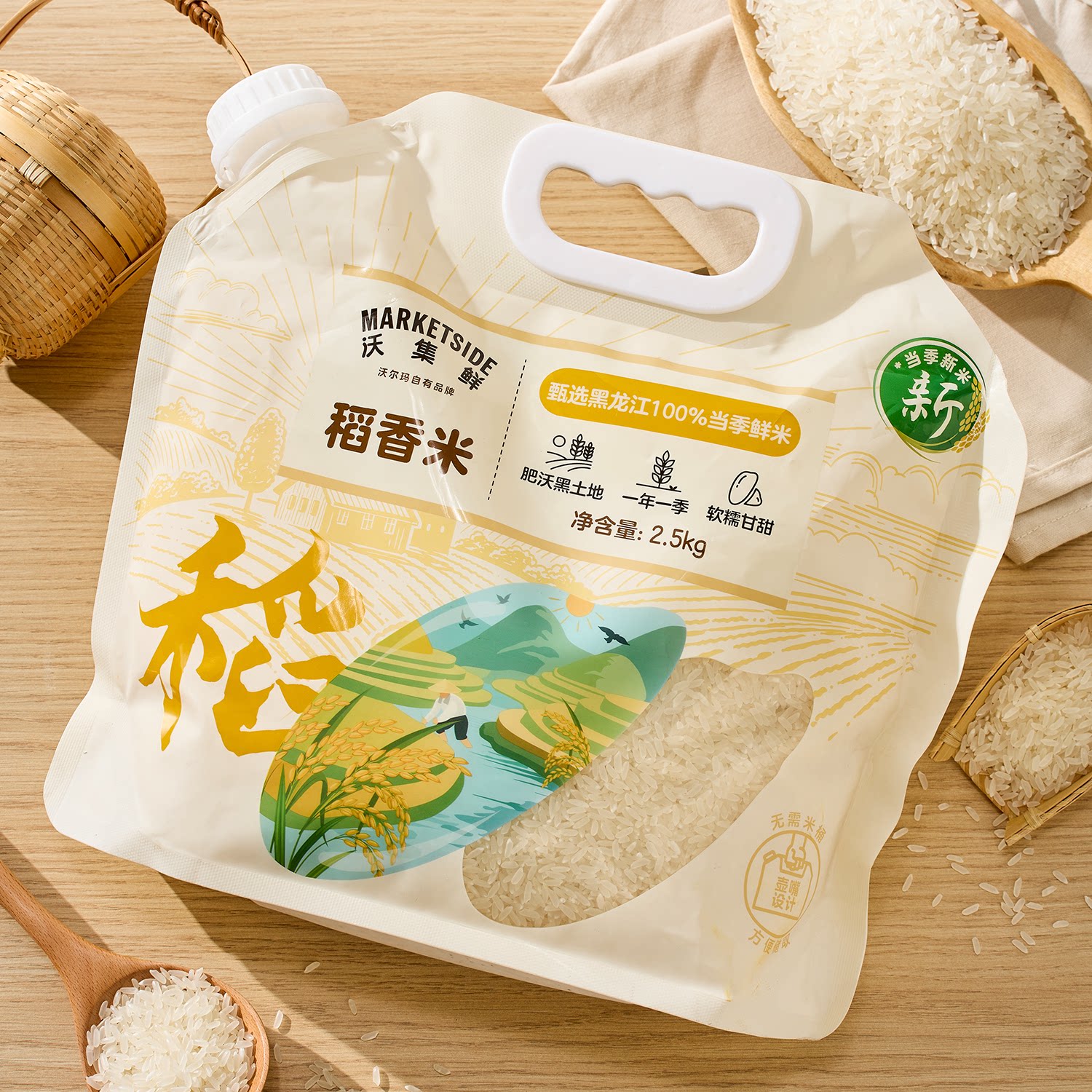 沃集鲜稻香米2.5kg东北五常大米香米当季优质新米粮食沃尔玛代购