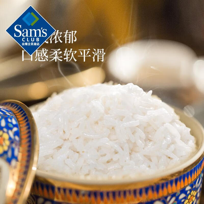 山姆皇家孟乍隆有机泰国茉莉香米当季新粮大米正品会员超市代购