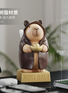 卡皮巴拉客厅摆件电视柜春节创意情绪稳定装饰过年新年生日礼物