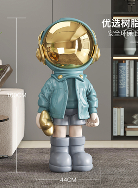 宇航员大型落地摆件家居客厅