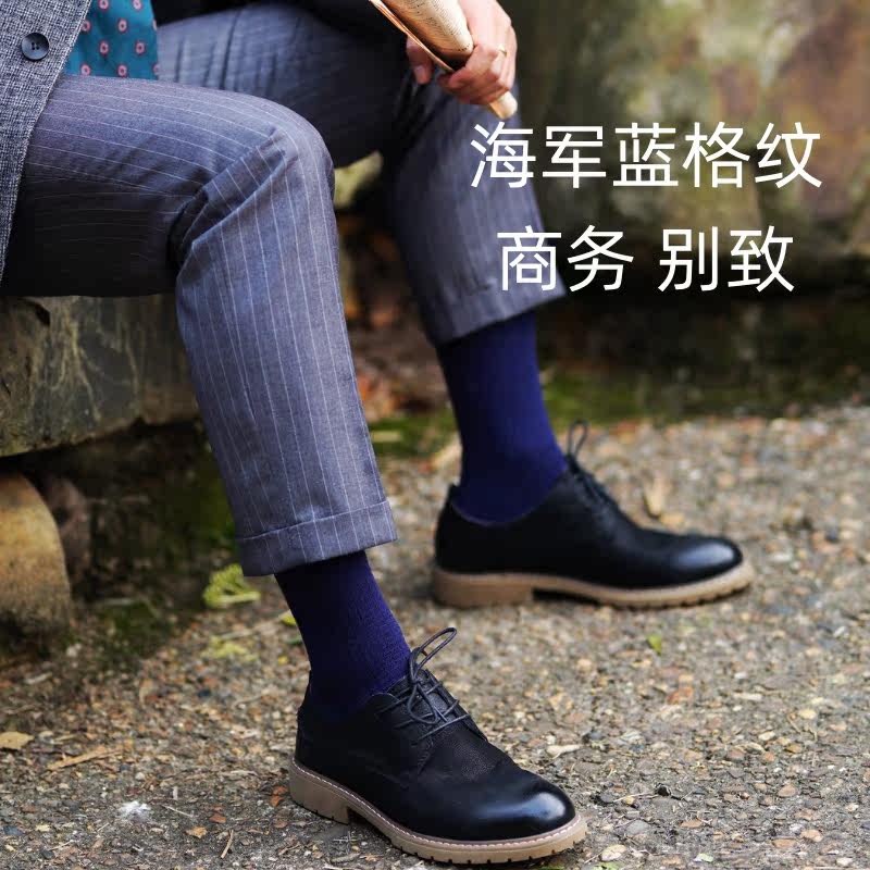 陌上紫草抗菌防臭商务男袜吸湿保润 陌上紫草短袜/打底袜/丝袜/美腿袜