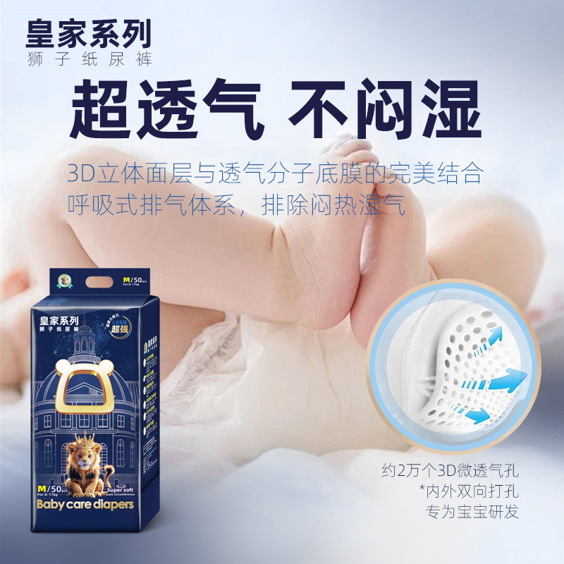 babycare皇家狮子纸尿裤婴儿拉拉裤超薄透气干爽宝宝尿不湿学步裤,淘宝优惠券,粉丝福利购,淘宝优惠卷