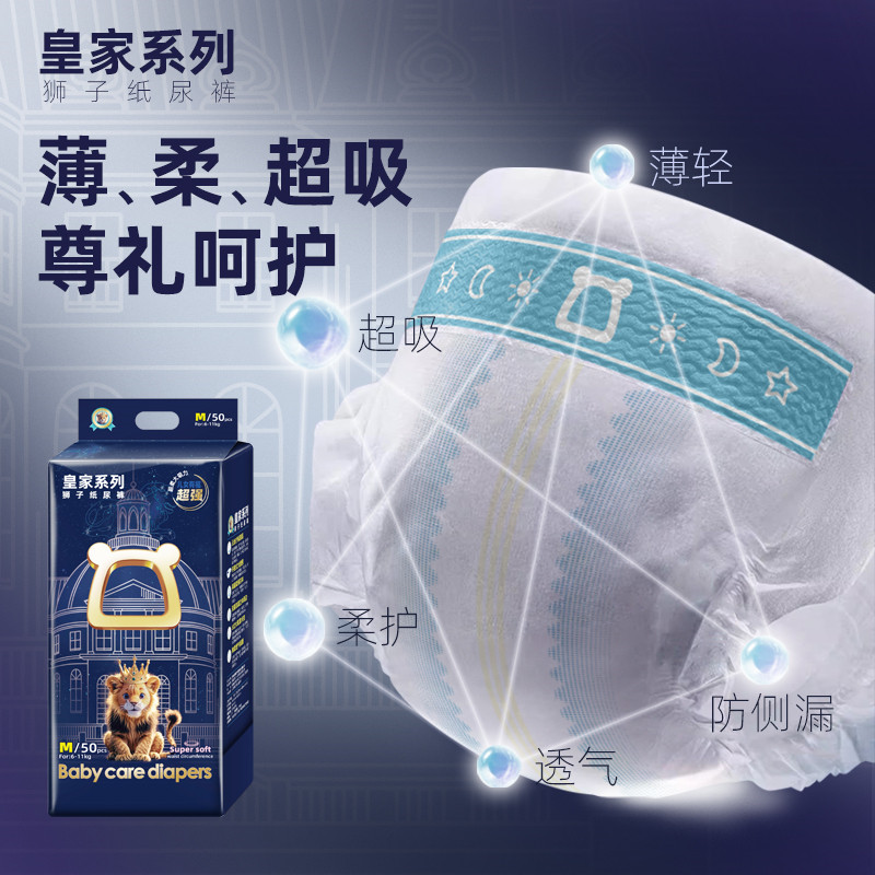 babycare皇家狮子纸尿裤婴儿拉拉裤超薄透气干爽宝宝尿不湿学步裤,淘宝优惠券,粉丝福利购,淘宝优惠卷