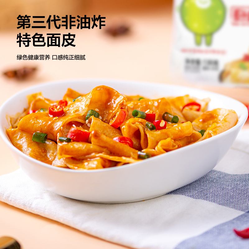 【任选8袋包邮】面丫面红油面皮荞麦面皮麻酱味香辣味擀面皮凉皮