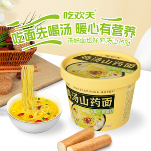 吃欢天鸡汤山药面92g*5桶