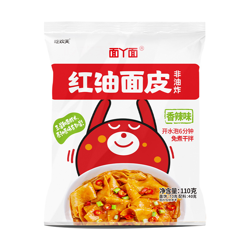吃歡天紅油面皮110g*10袋麻醬味搟面皮香辣味涼皮速食代餐面丫面_面丫面旗艦店_糧油調味/速食/干貨/烘焙