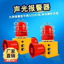 Audible and visual STSG-22 STSG-22 SOA-2006 TBJ-150C TBJ-150C-proof voice audible and visual alarm dual horn