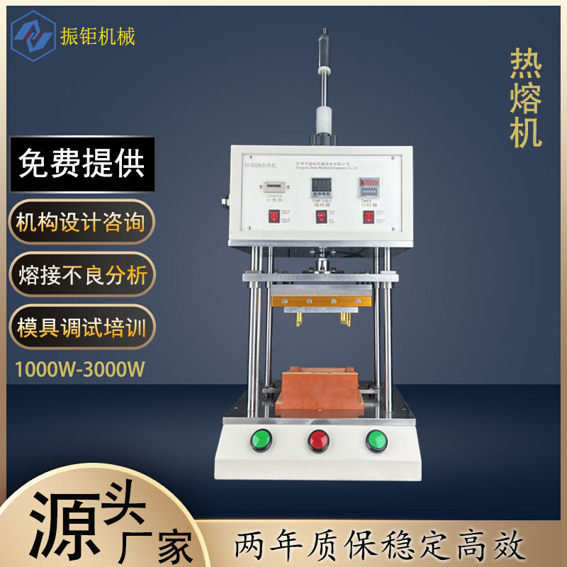 热熔机铆接塑料柱子蘑菇头热压铆点螺母埋埴热板机熔接设备 - 图1